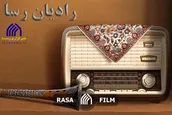 رادیان رسا| از پهنای باند تبهکاران تا درازای روی توجیه گران