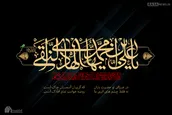 شهادت امام هادی علیه السلام تسلیت باد