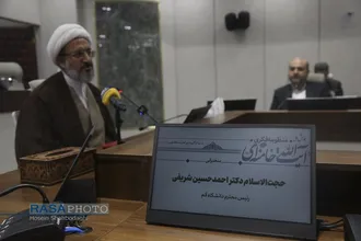 همایش ملی منظومه فکری حضرت آیت الله خامنه&zwnj;ای