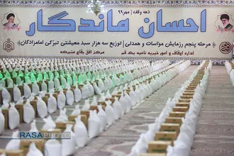 پنجمین مرحله رزمایش مواسات و همدلی"طرح احسان ماندگار"