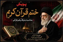 پویش 