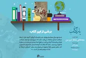 پاراکتاب | بچه‌های محله تو و من