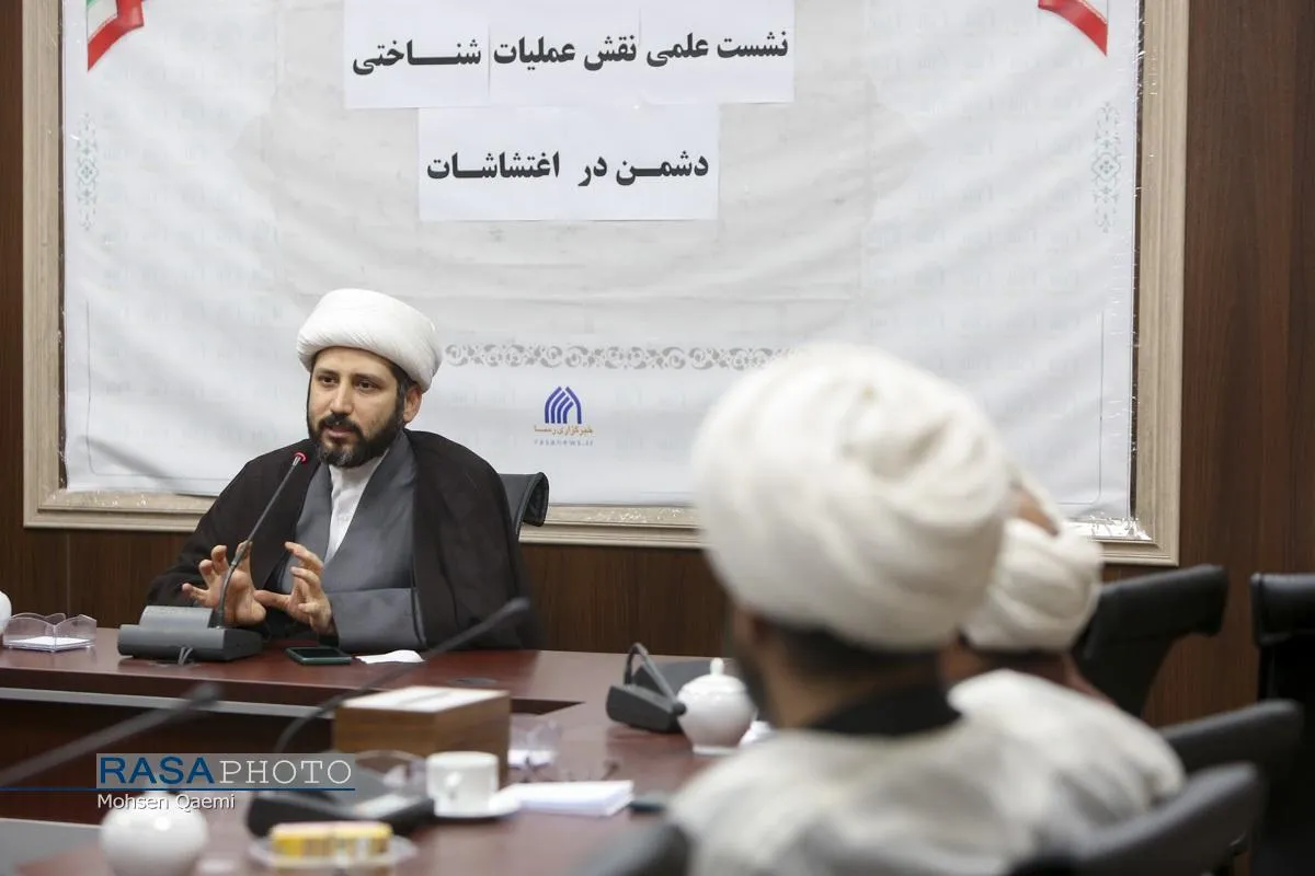 نشست علمی نقش عملیات شناختی دشمن در اغتشاشات