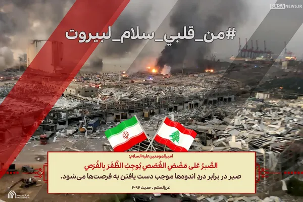 پاداش صبر در برابر اندوه&lrm;