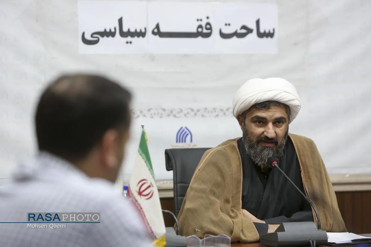 نشست علمی ساحت فقه سیاسی