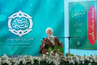 رونمایی از تفسیر تسنیم آیت&zwnj;الله جوادی آملی