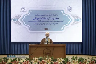 آئین آغاز سال تحصیلی جامعة الزهرا (س) و حوزه علمیه خواهران