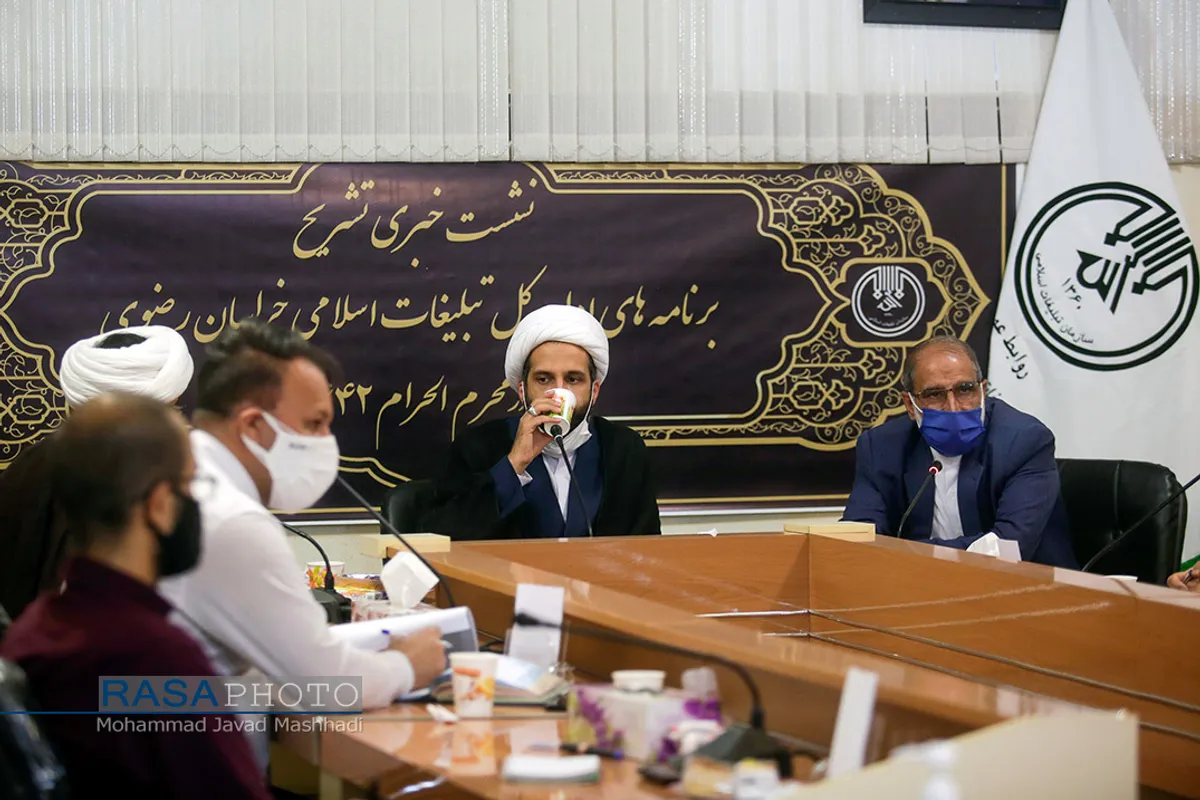 نشست خبری تشریح برنامه&zwnj;های اداره کل تبلیغات اسلامی خراسان رضوی در ماه محرم و صفر&lrm;