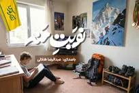 نماهنگ «نوبت منه» با نوای حاج عبدالرضا هلالی منتشر شد
