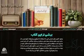 پاراکتاب | تاریخ فرهنگ و تمدن اسلامی