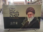 آغاز به کار نمایشگاه «قصه آقا» در حرم مطهر بانوی کرامت