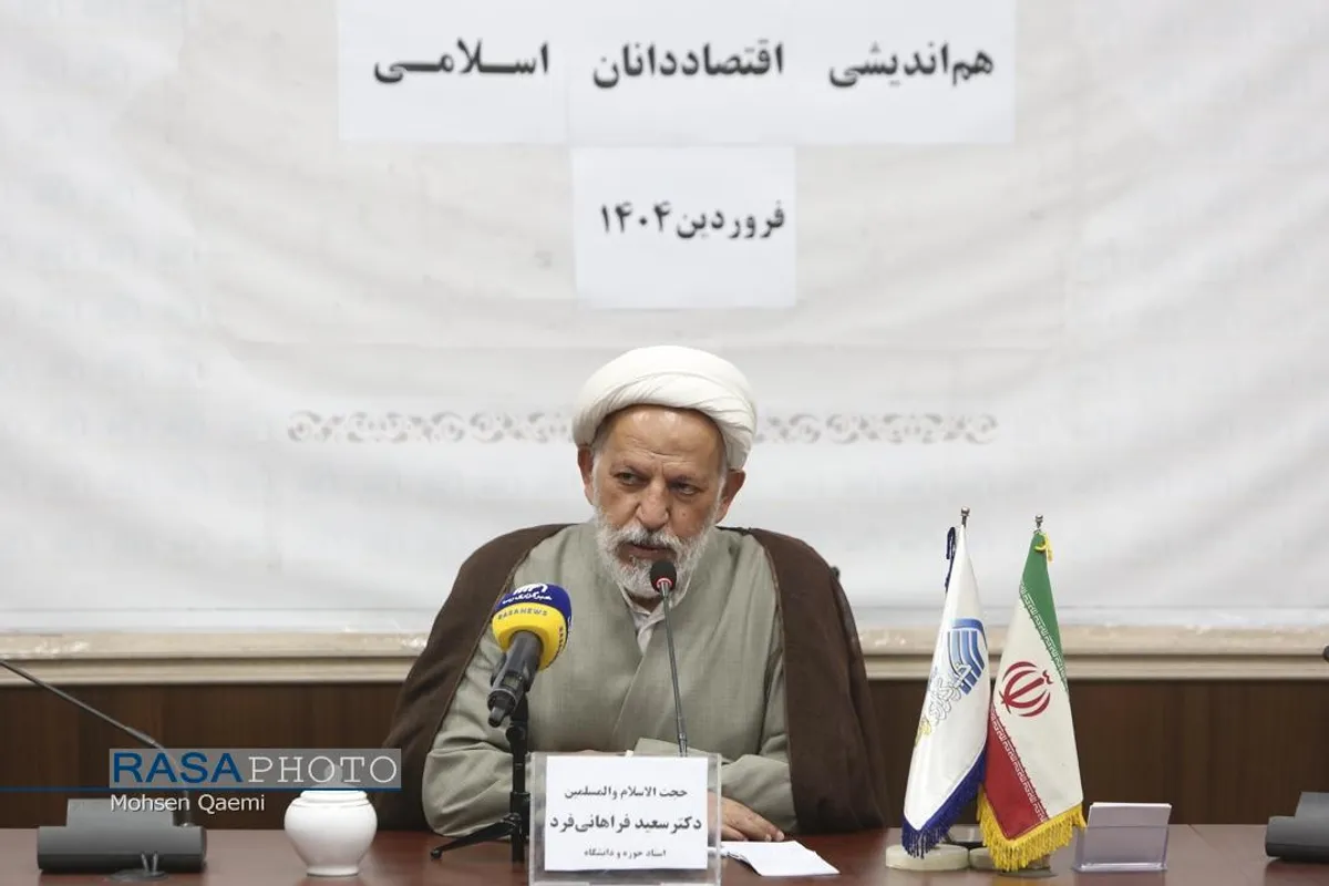 هم&zwnj;اندیشی اقتصاددانان اسلامی در خبرگزاری رسا