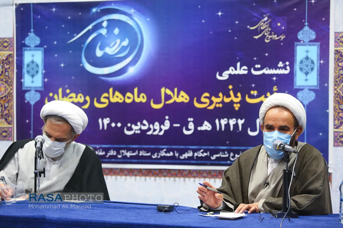 نشست علمی رویت پذیری هلال ماه&zwnj;های رمضان