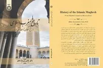«تاریخ مغرب اسلامی» منتشر شد