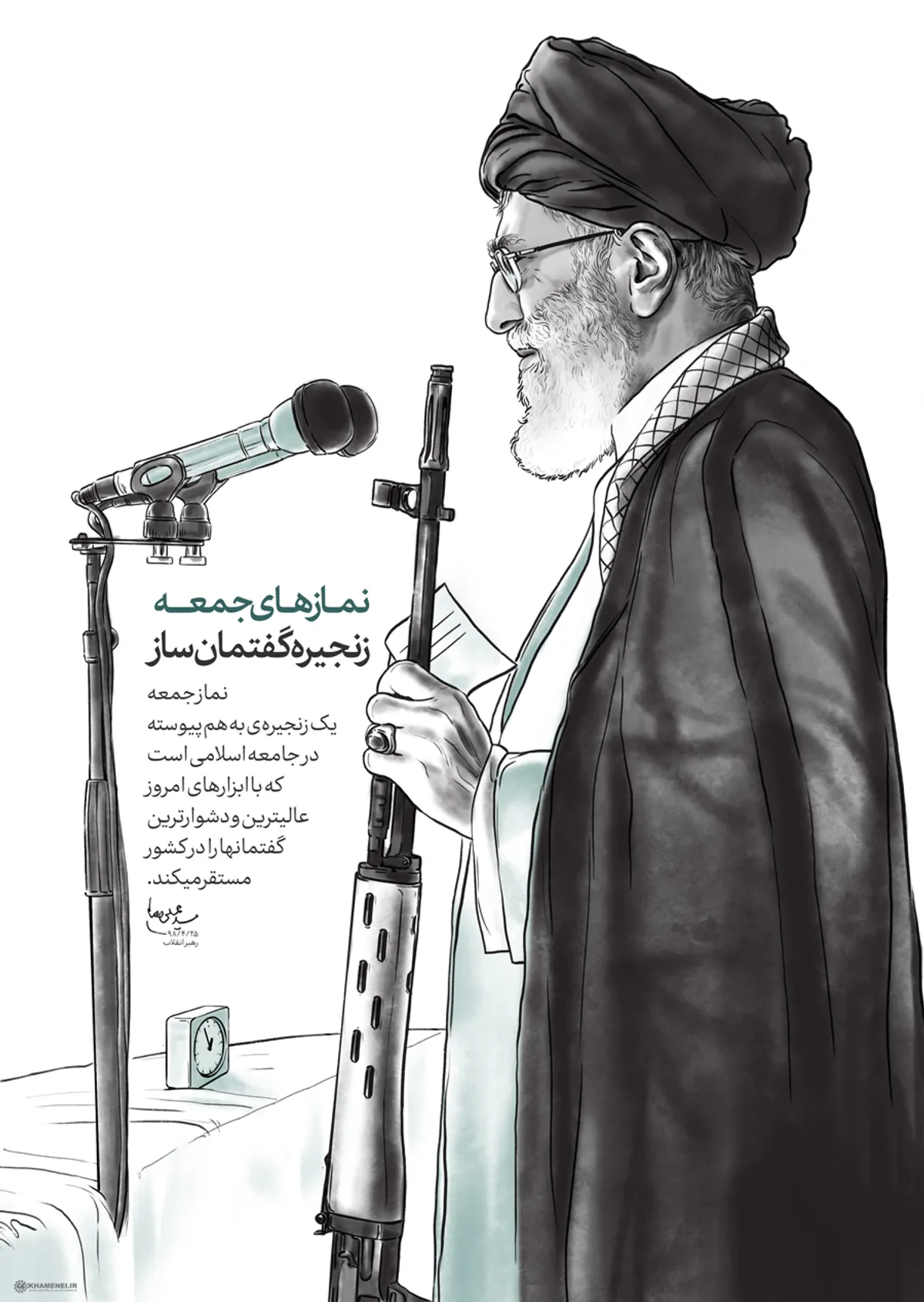 نمازهای جمعه، زنجیره گفتمان ساز