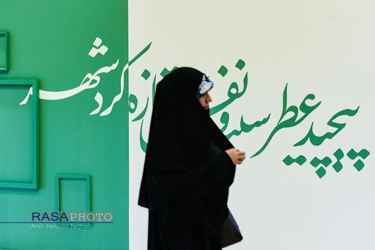 هفدهمین نمایشگاه &laquo;عطر سیب&raquo;