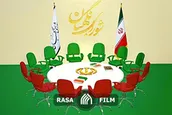 اختلاف در مبنای فقهی و حقوقی و ارتباط آن با تایید صلاحیت نمایندگان