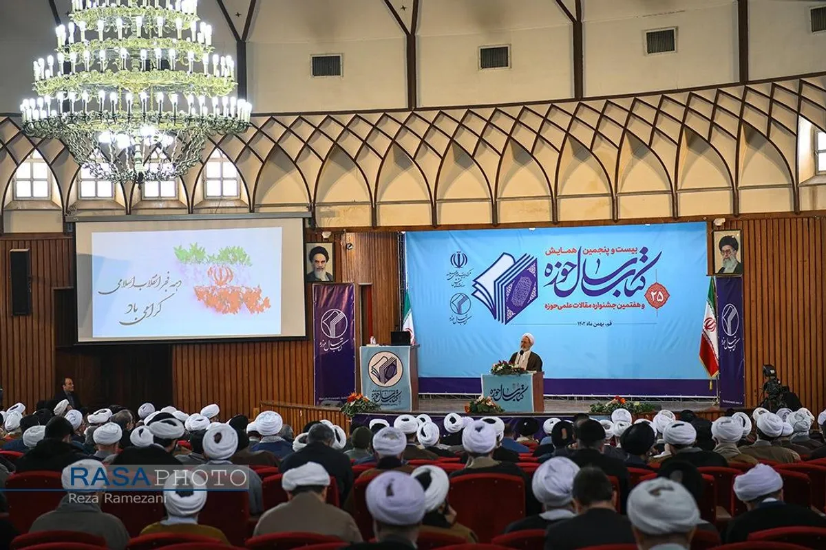 بیست و پنجمین همایش کتاب سال و هفتمین جشنواره مقالات علمی حوزه