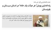 راه اندازی پویش