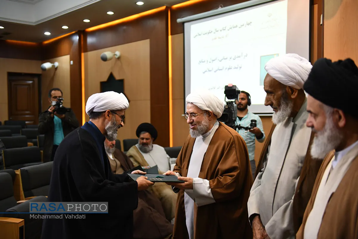 چهارمین همایش کتاب سال حکومت اسلامی
چهارمین همایش کتاب سال حکومت اسلامی