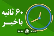 اهم اخبار خبرگزاری رسا |واکنش آیت الله هادوی تهرانی به ادعای نفی اقتصاد اسلامی