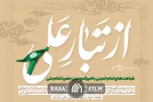 شباهت های امام خمینی به حضرت علی