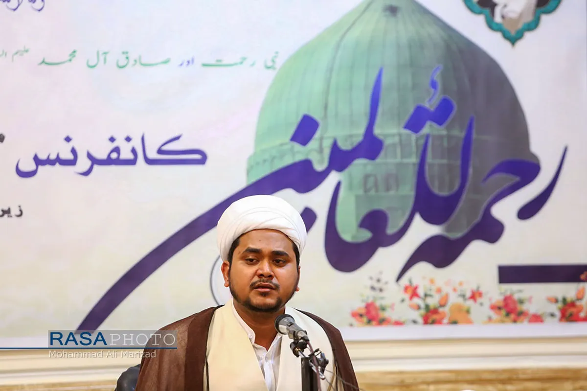 کنفرانس &laquo;رحمت للعالمین&raquo;