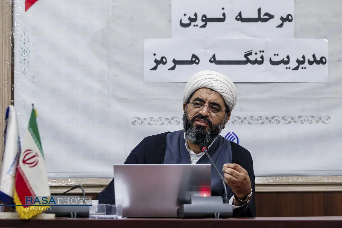 نشست مرحله نوین مدیریت تنگه هرمز