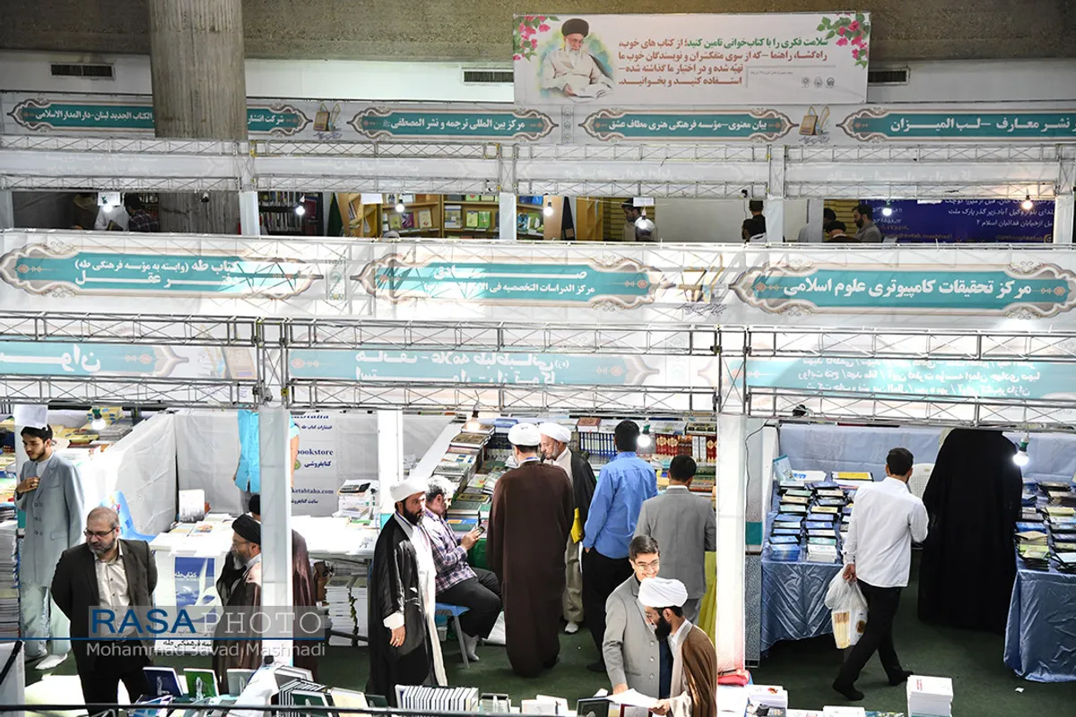 هفتمین نمایشگاه تخصصی کتب حوزوی و معارف اسلامی