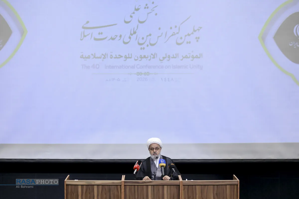 بخش علمی چهلمین کنفرانس بین&zwnj;المللی وحدت اسلامی
