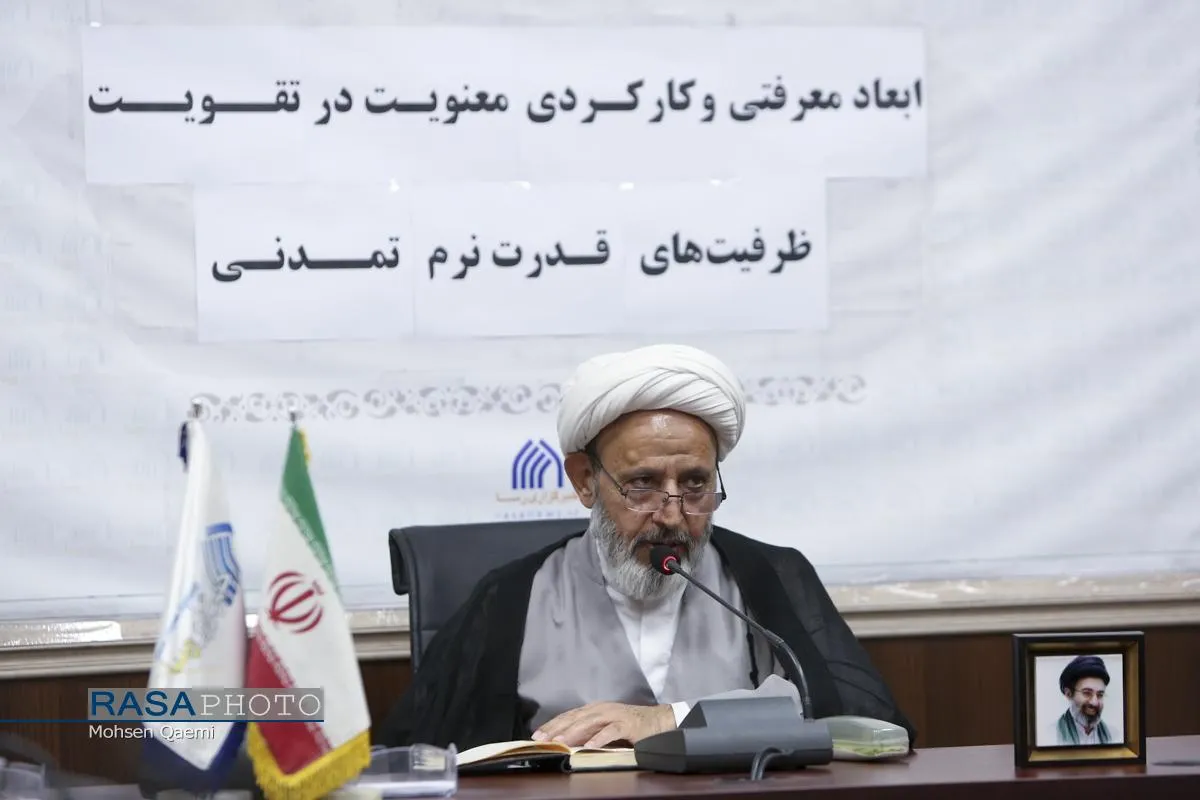 نشست ابعاد معرفتی و کارکردی معنویت در تقویت ظرفیت&zwnj;های قدرت نرم تمدنی
