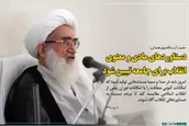 دستاورد‌های مادی و معنوی انقلاب برای جامعه تبیین شود
