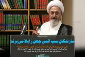 سازندگان بمب اتمی جهل را بالا می‌برند