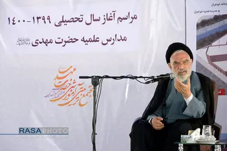 مراسم آغاز سال تحصیلی مدارس علمیه حضرت مهدی (عج) &lrm; مشهد