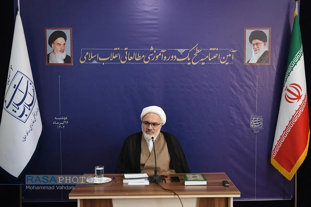 اختتامیه "دوره&zwnj;های آموزشی - مطالعاتی سطح یک معارف انقلاب اسلامی"