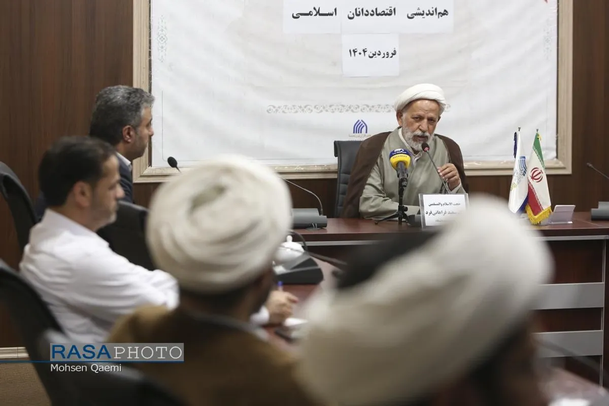 هم&zwnj;اندیشی اقتصاددانان اسلامی در خبرگزاری رسا