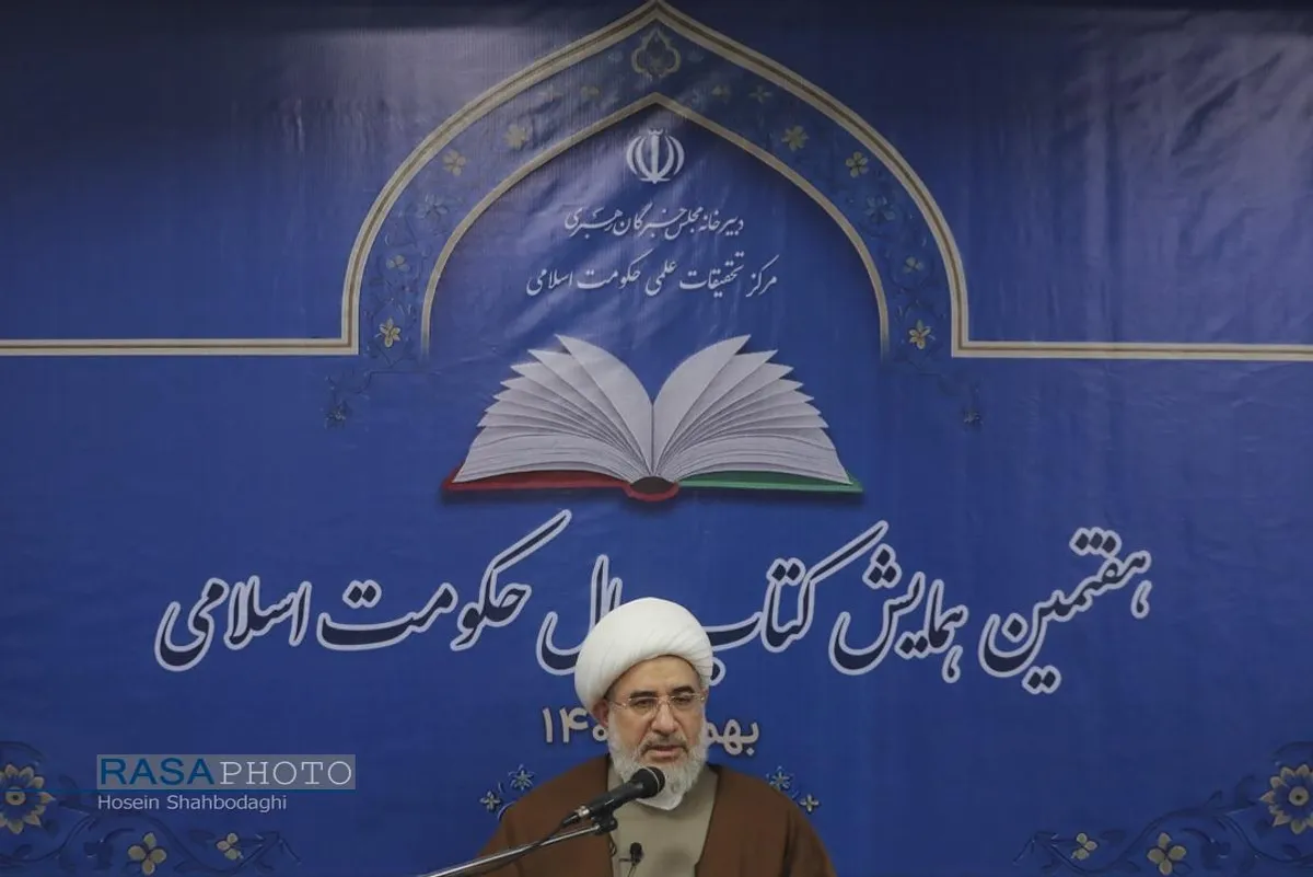 هفتمین همایش کتاب سال حکومت اسلامی
