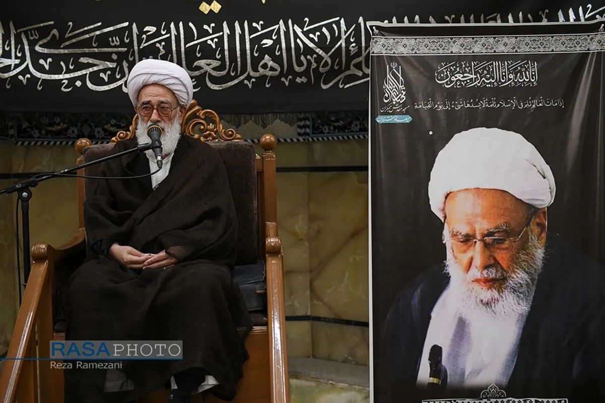 مراسم بزرگداشت آیت الله حاج شیخ یدالله رحیمیان