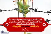 معامله قرن اتفاق نخواهد افتاد