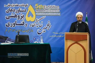 اختتامیه نمایشگاه دستاورد&zwnj;های پژوهشی دفتر تبلیغات&lrm;