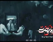 نماهنگ «دلم سوخت» در وصف رهبر شهید انقلاب منتشر شد