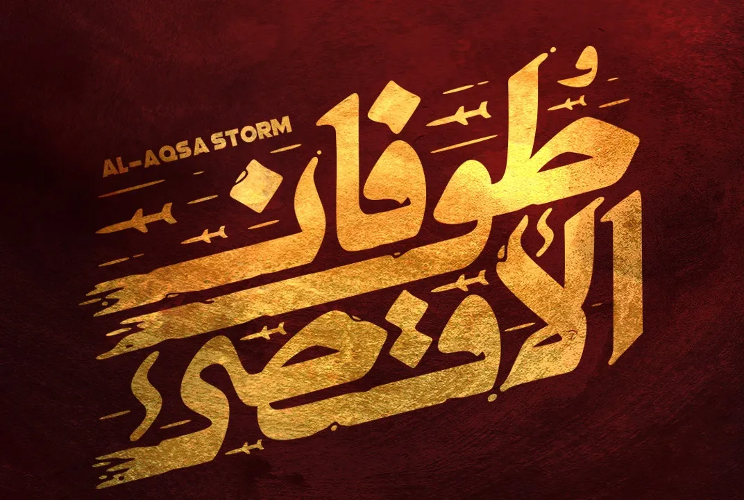 بازخوانی عملیات 7 اکتبر و آغاز فصل تازه محور مقاومت