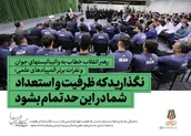 نگذارید که تمام ظرفیت و استعداد شما در این حد تمام بشود