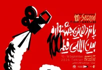 پوستر رسمی پانزدهمین جشنواره بین‌المللی فیلم ۱۰۰ رونمایی شد + تیزر
