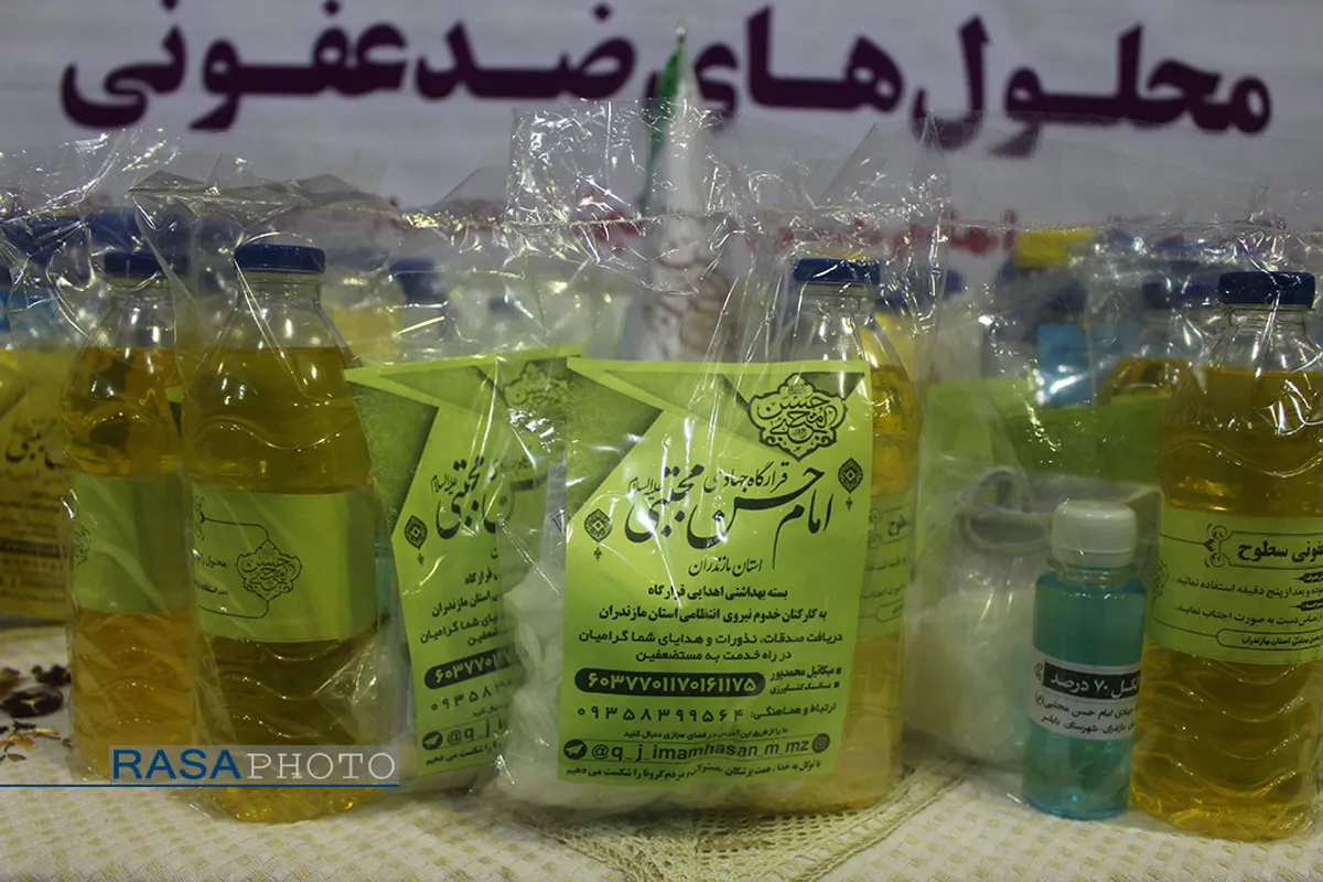 تولید محلول&zwnj;های ضد عفونی کننده توسط قرارگاه جهادی امام حسن مجتبی (علیه السلام) استان مازندران