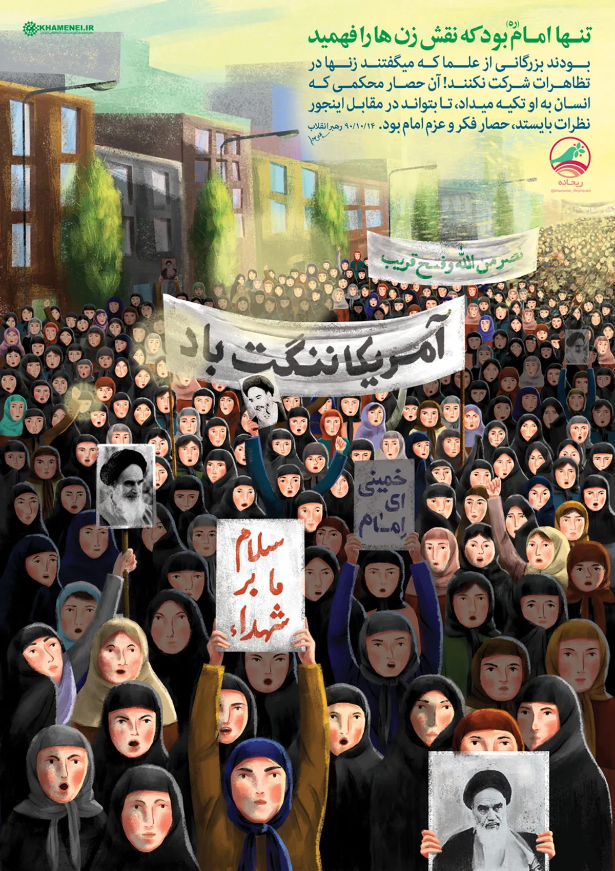 تنها امام بود که نقش زن&zwnj;ها را فهمید