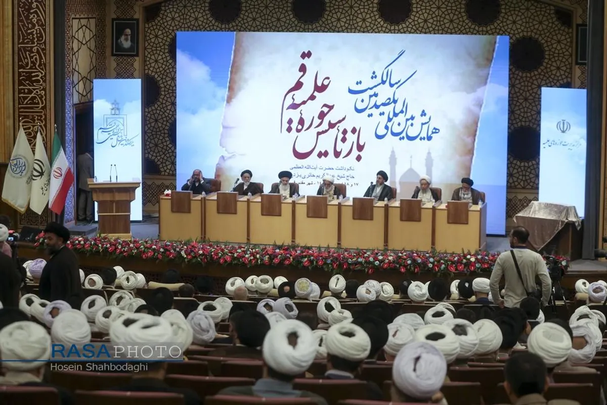 همایش بین&zwnj;المللی یکصدمین سالگشت بازتأسیس حوزه علمیه قم