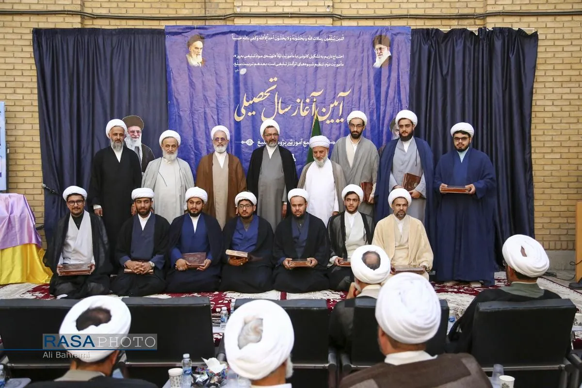 مراسم شروع سال تحصیلی مجتمع آموزشی پژوهشی تبلیغ