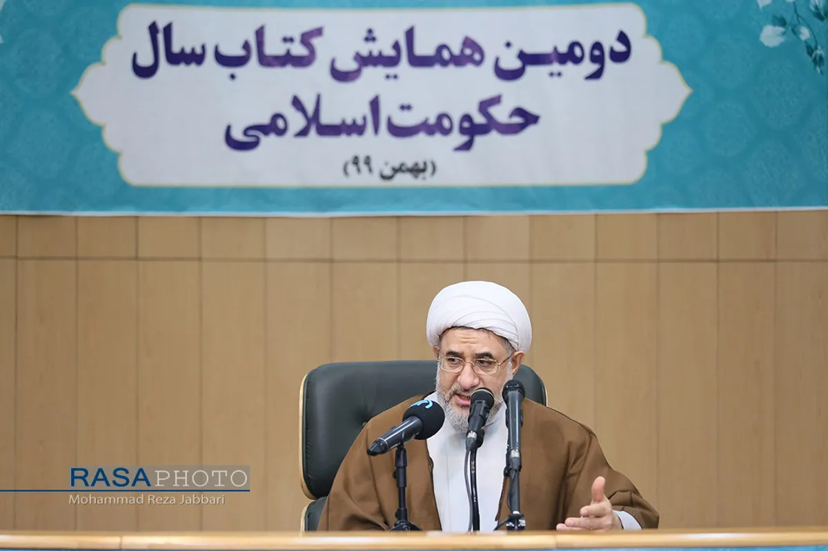دومین همایش کتاب سال حکومت اسلامی