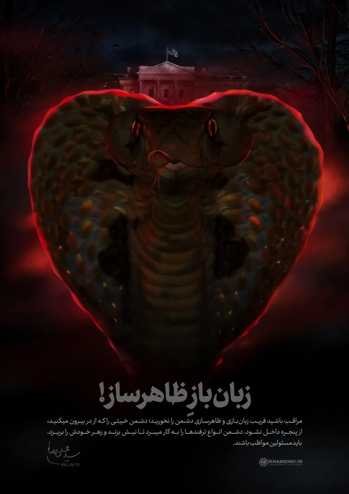 زبان&zwnj;بازِ ظاهرساز!
